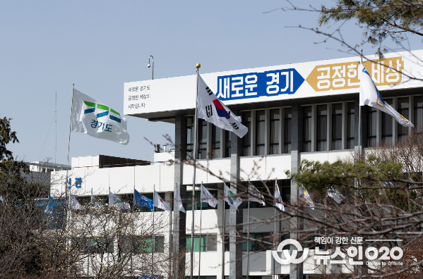 경기도청 전경