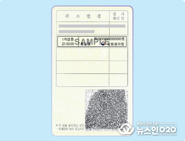 예방접종스티커