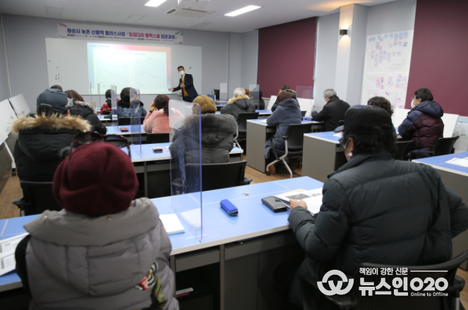 농촌 신활력 플러스사업 이끌어갈 지역 주민 대상 입문교육