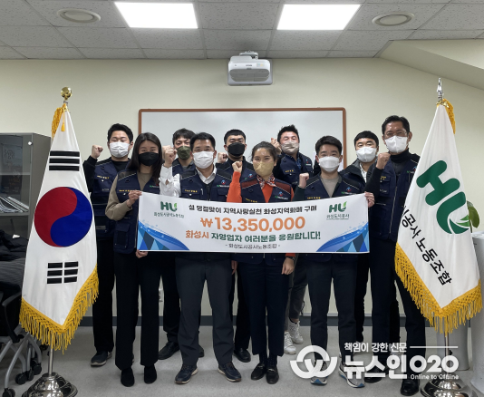 화성도시공사노동조합