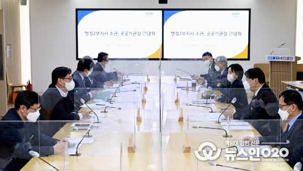 행정2부지사 공공기관장 간담회