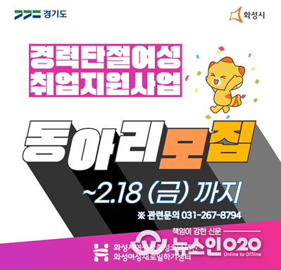 경력단절여성 디딤돌 취업지원사업 참여자모집