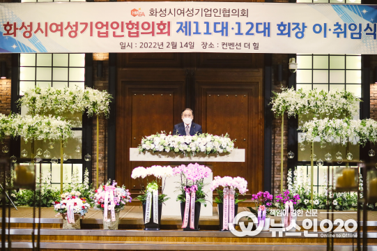 화성시의회, 화성시여성기업인협의회 회장 취임 축하