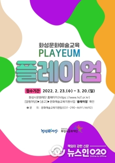 '플레이엄' 공모