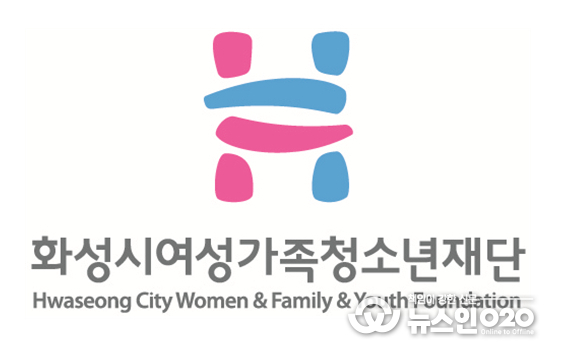 화성시여성가족청소년재단