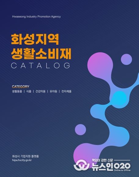 화성산업진흥원