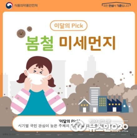 식품의약품안전처