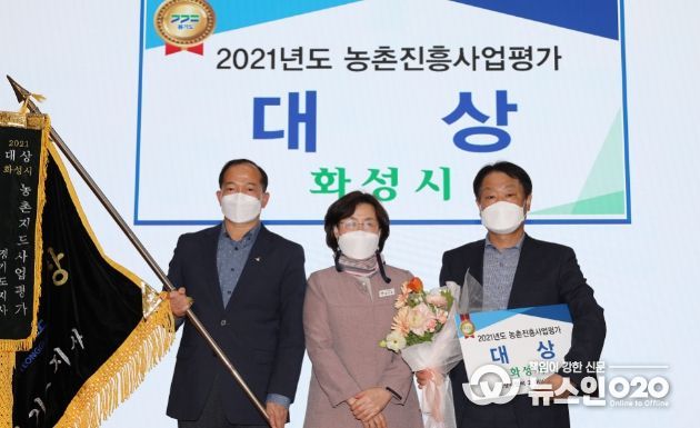 화성시, 2021년 경기도 농촌지도사업 평가 ‘대상’
