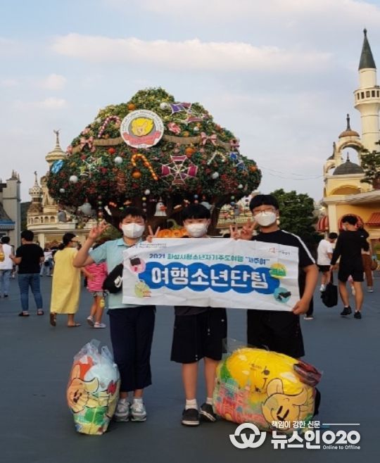 2022년 화성시청소년자기주도여행‘자.주.여