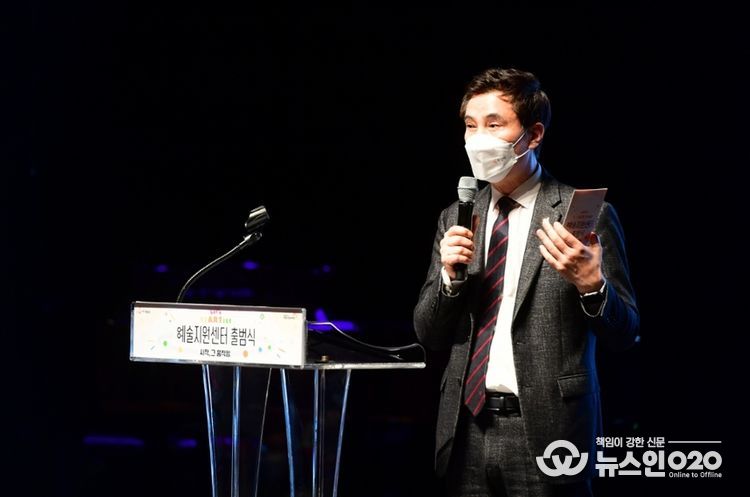 예술지원센터 출범식
