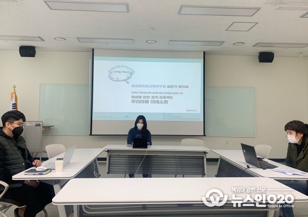 화성형 진로교육 연구회 워크숍