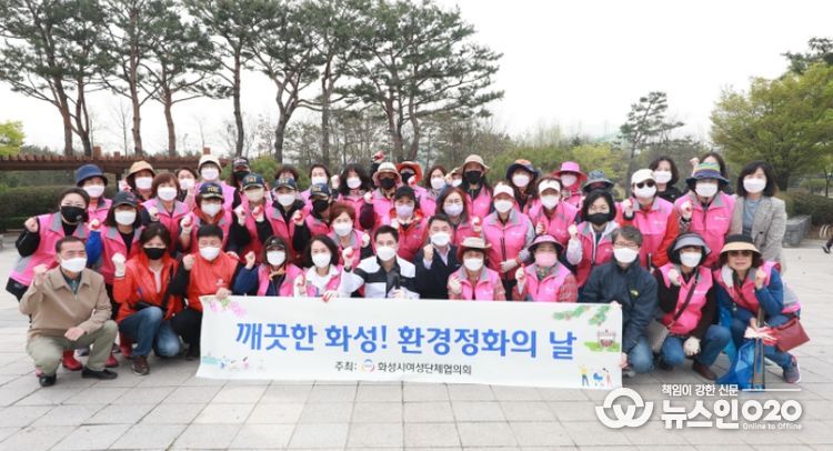 화성시여성단체협의회, 봄맞이 황구지천 청소