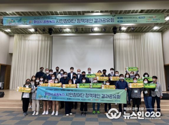 2035 공원녹지기본계획 수립 위한 시민참여단 결과공유회
