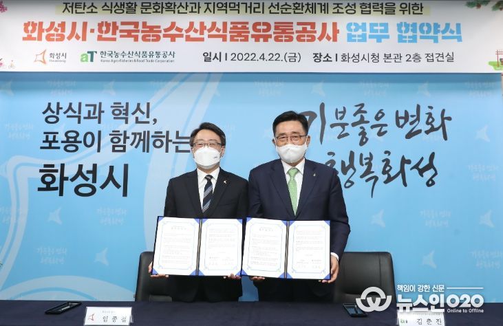 22일 시청 접견실에서 업무협약 체결