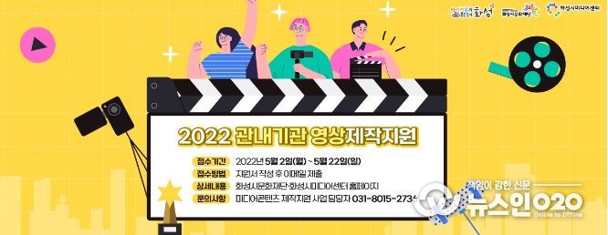 2022 관내기관 영상제작지원