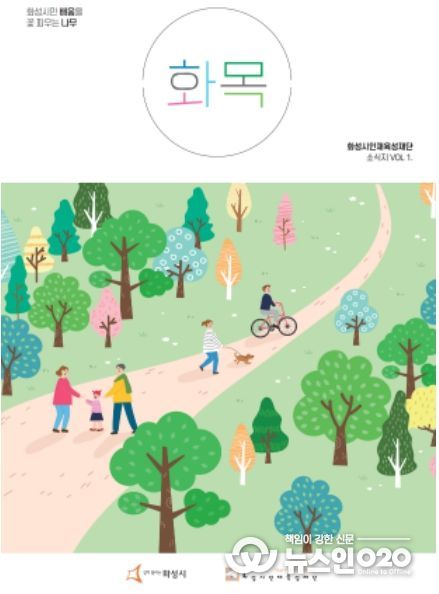 소식지 화목 표지 이미지