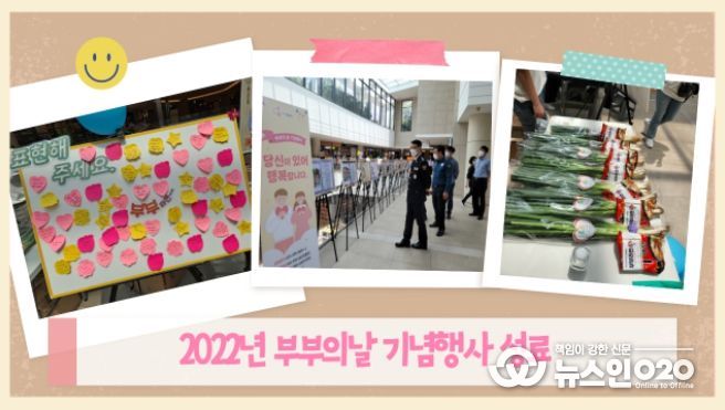 2022년 부부의날 기념행사
