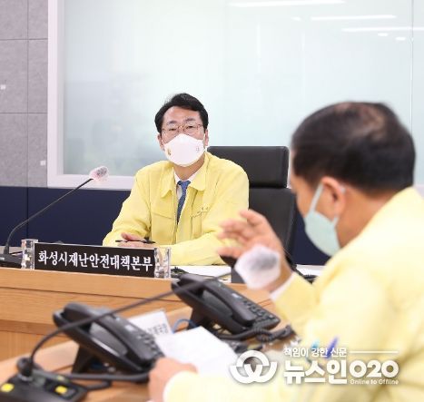 호우피해 긴급대책회의