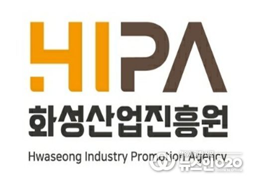 화성산업진흥원