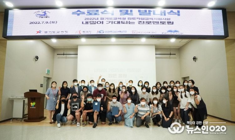 화성자유학년제지원센터 진로멘토양성과정 수료식