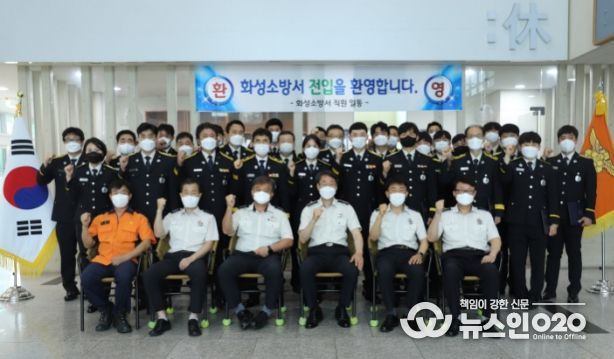 화성소방서, 33명 전입 신고식
