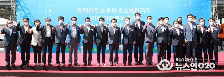 평택 수소생산시설 준공식