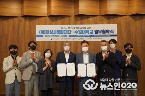 왼쪽부터 화성시문화재단 허명범 예술문화본부장, 류형욱 시민문화본부장, 김미라 경영기획본부장, 김종대 대표이사, 수원대학교 박철수 총장, 우창훈 부총장, 오영균 대외협력처장, 김석범 융합문화예술대학장