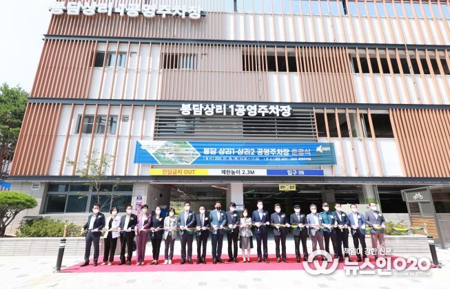 화성시의회, 봉담 상리1, 상리2 공영주차장 준공 축하