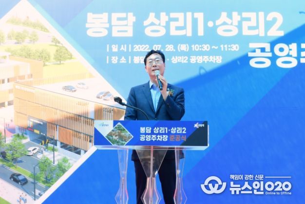 화성시, 봉담읍에 400면 규모 공영주차장 준공