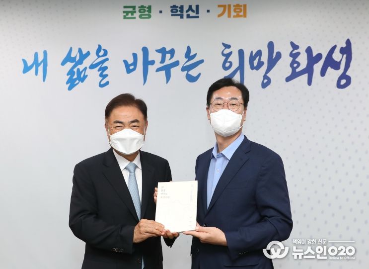 화성시장직 인수위원회 백서 전달식