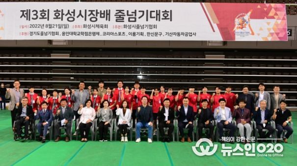 제3회 화성시장배 줄넘기대회