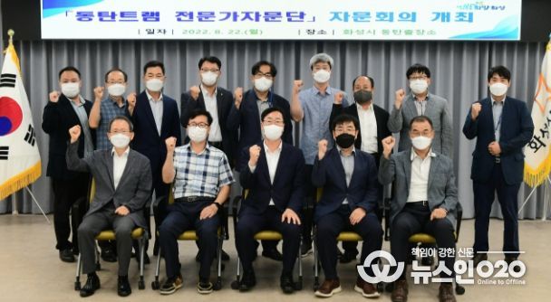 화성시, 동탄트램 전문가자문단 위촉