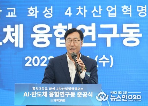 홍익대학교 4차산업혁명캠퍼스에서 준공식