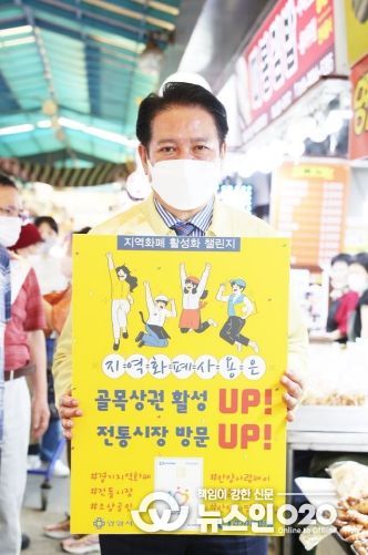 지역경제 살리는 지역화폐 사용 함께해요 릴레이 챌린지