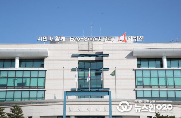 화성시청