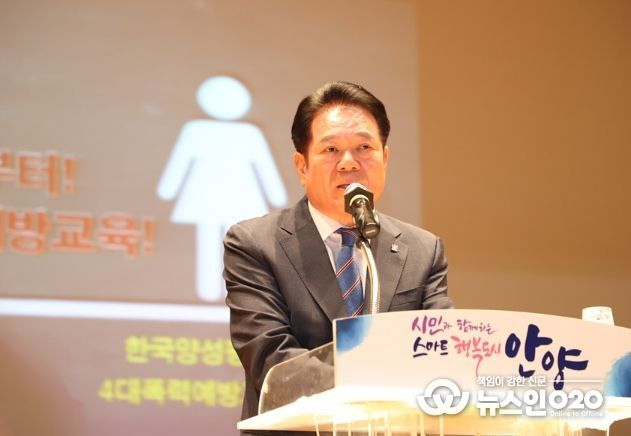 안양시, 간부공무원 성인지 및 성희롱·성폭력 예방 교육 실시