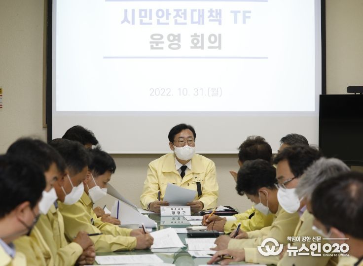 화성시, '시민안전대책 TF'를 위한 긴급 대책회의 개최