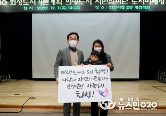 ‘희망도시 시민참여단’, 화성시 2040 도시미래상 제시