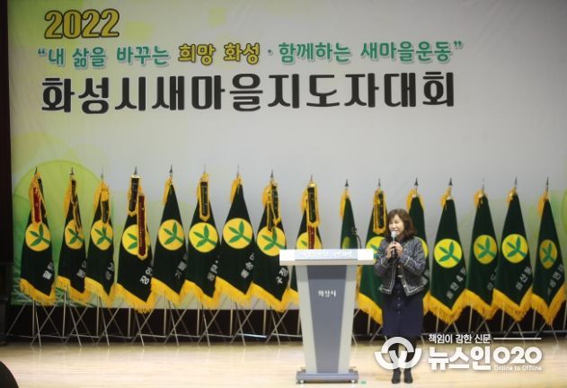 화성시의회, ‘화성시 새마을지도자 대회’에 참석하여 화성시새마을회 노고 격려