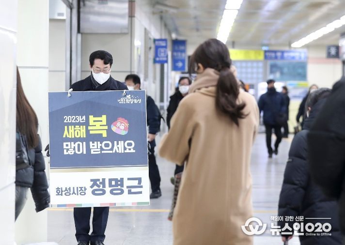 출근하는 시민들께 새해인사하는 정명근 화성시장