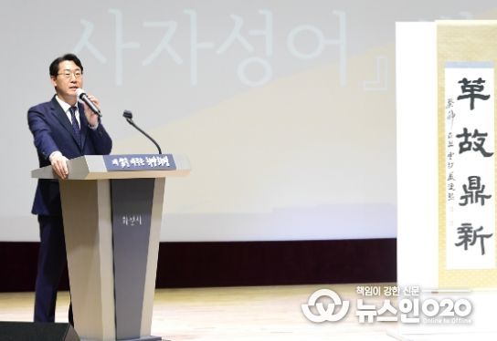 시무식