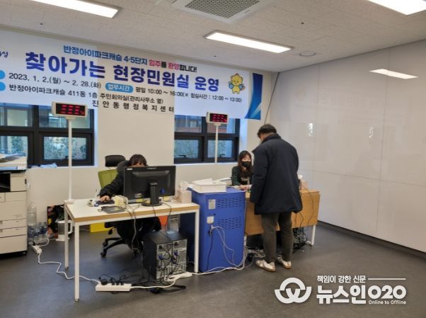 현장민원실