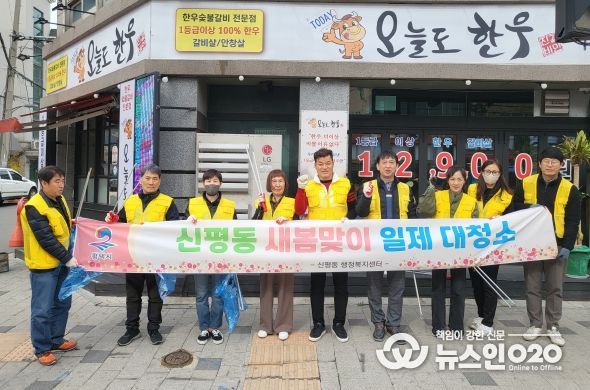 평택시 신평동-조개터 상가번영회, 민관 합동 환경정화 활동