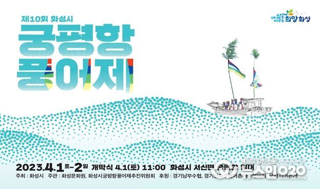 풍어제
