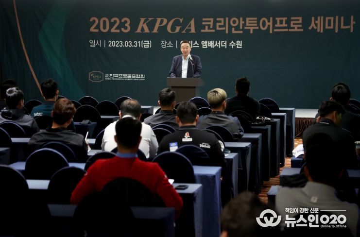 KPGA 코리안투어 투어프로 세미나