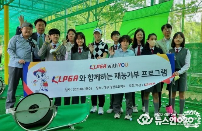 박민지, 대구 영신초에 재능 기부