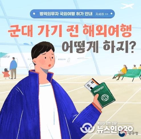 병무청
