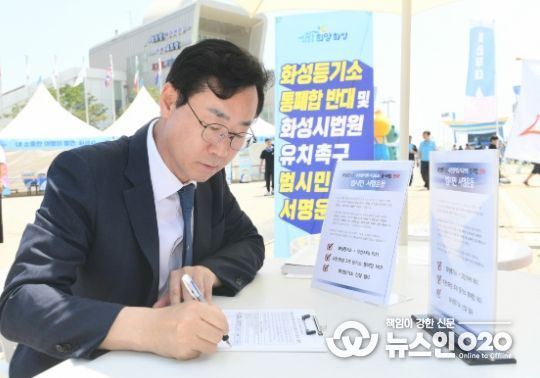 화성시, 등기소 통·폐합 반대 범시민 서명운동 돌입
