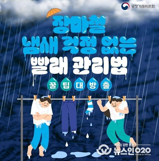 공정거래위원회