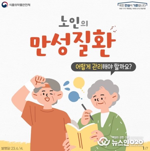 식품의약품안전처